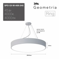 ЭРА Светильник светодиодный Geometria ЭРА Ring SPO-131-W-40K-045 45Вт 4000K 4000Лм IP40 600*600*80 белый подвесной ЛТ Б0058900 фото