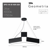 ЭРА Светильник светодиодный Geometria ЭРА Igrek SPO-141-B-40K-028 28Вт 4000K 1750Лм IP40 600*600*80 Б0058883 фото