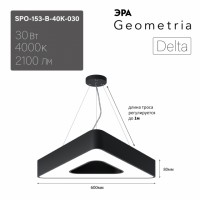 ЭРА Светильник светодиодный Geometria ЭРА Delta SPO-153-B-40K-030 30Вт 4000К 2100Лм IP40 600*600*80 черный подвесной ЛТ Б0058871 фото